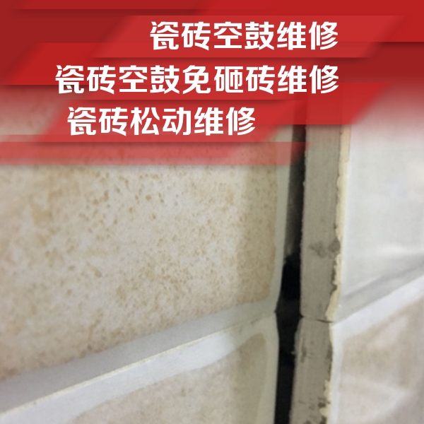 岐山瓷砖空鼓维修公司分享瓷砖胶薄贴法的具体操作步骤